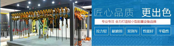 凱榮手拉葫蘆批發 凱榮手拉葫蘆批發