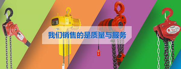 成都電動葫蘆代理 成都電動葫蘆代理