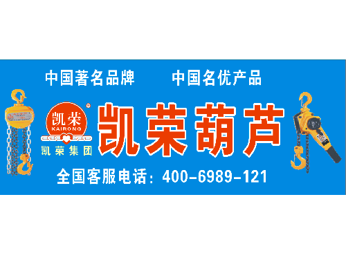 凱榮機(jī)械 凱榮機(jī)械