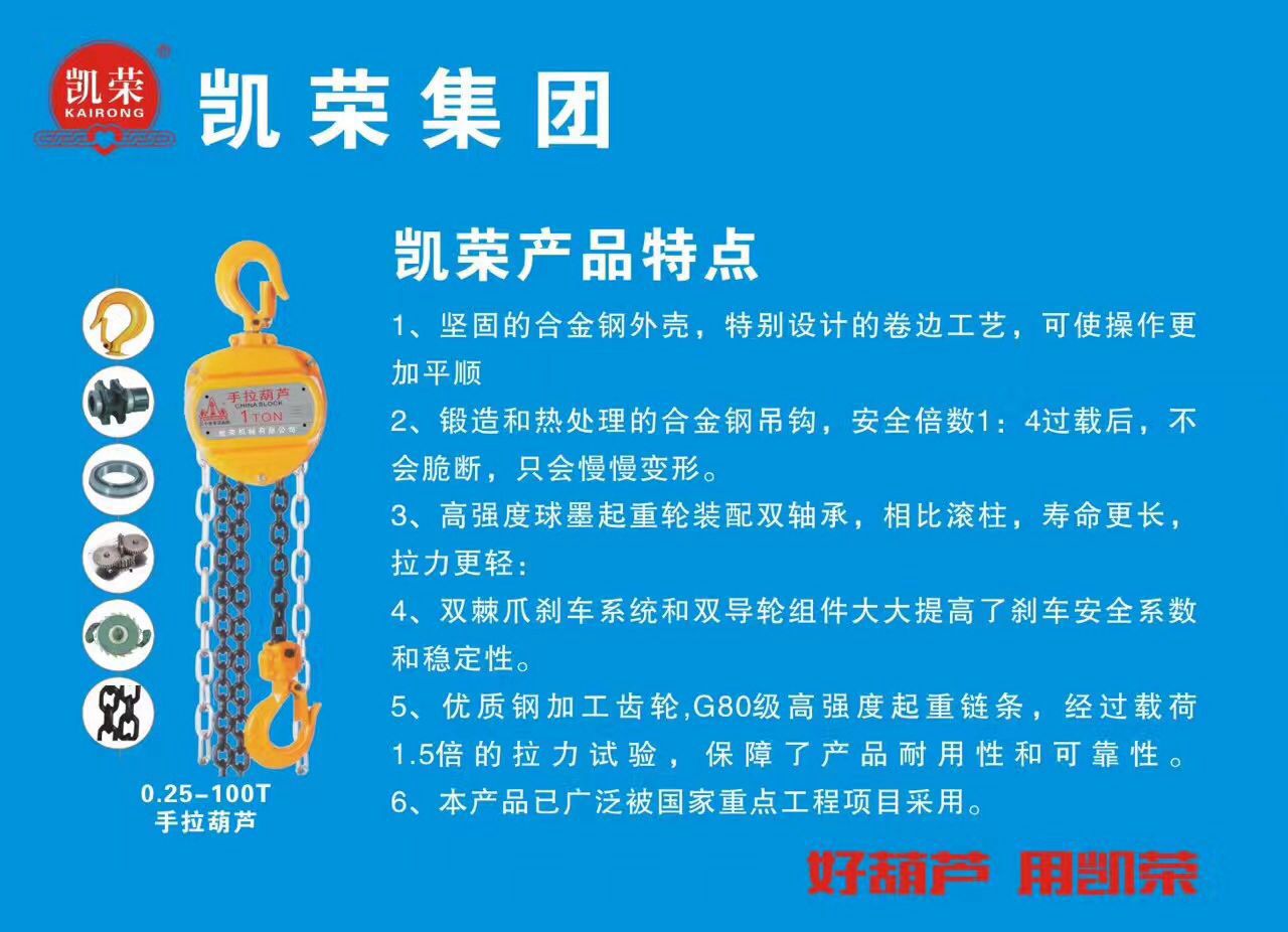 四川凱榮機械 四川凱榮機械