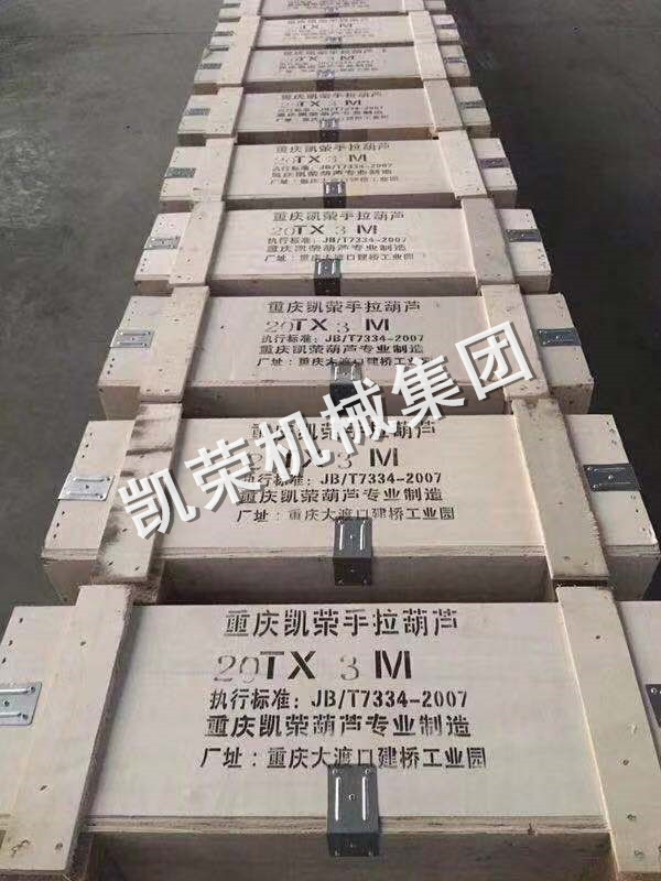 凱榮手拉葫蘆生產(chǎn)廠區(qū)